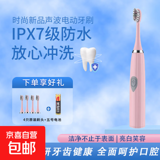 The most popular electric toothbrush on the internet, adult sonic fully automatic intelligent student men and women, adult model, adult model, rouge powder + 5 brush heads