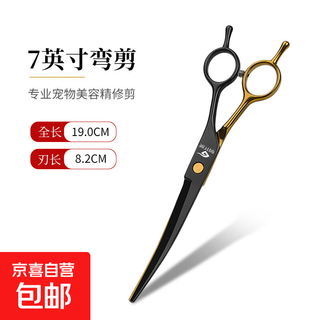 Pet grooming scissors dog teddy dog hair cutting and trimming special hairdressing curved scissors artifact black gold series black gold curved scissors