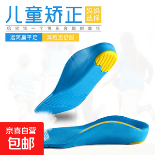 Arch pad pu insole for children with flat feet, inside and outside splayed insoles, comfortable for boys and girls, blue size 36-39, 1 pair xd-634