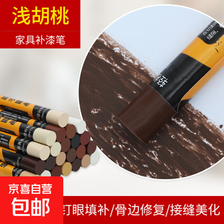 Furniture repair crayon touch-up pen color repair pen wooden furniture touch-up paint nail hole scratch filling furniture repair paint paste light walnut no specifications