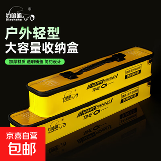 New eva fishing gear storage box, wild fishing multi-function box, fish hook bait waterproof equipment bag, large fishing box storage box, 68 cm, yellow