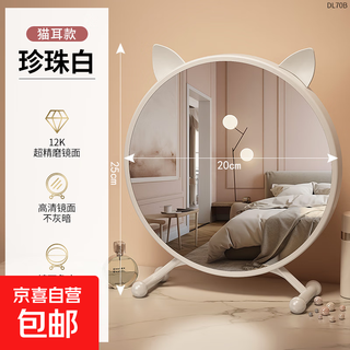 Three-color led makeup mirror with lights desktop desktop dressing mirror for girls bedroom ins style dressing table mirror beauty mirror cat ear mirror christmas gift for girlfriend cat ear mirror without light 20cm pearl white