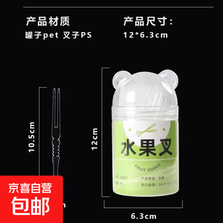 Food grade plastic transparent elbow toothpick fruit pulp scooping spoon for eating bananas and apples non-stick household creative fruit fork 100 pieces 1 tube