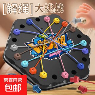 Unlocking the rope challenge educational toy, intellectual children's knotting game, parent-child interactive logic training, unlocking board game, black, unlocking the rope challenge + free storage bag