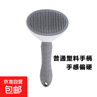 Pet comb cleaning supplies brush one-click hair removal beauty dog comb stainless steel hair removal self-cleaning hair removal comb gray fine needle comb plastic handle opp bag