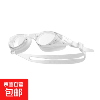 Adult swimming goggles, anti-fog, high-definition, waterproof, racing swimming goggles, men's and women's swimming equipment, white - bagged