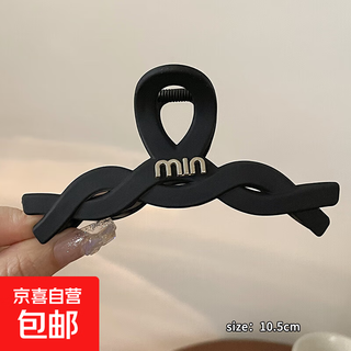 Minmin hair clip women's back head shark clip black large clip 2025 new hair clip headwear hair clip frosted twist style-10.5cm