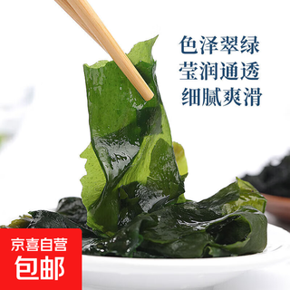Dalian salted wakame non-dry goods kelp young seedlings children's sea vegetables sea cabbage seaweed vegetables cold fresh wakame young leaves 100g