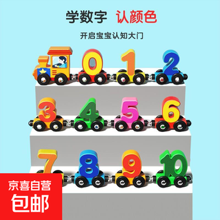 Children's magnetic digital train toy educational boy magnetic magnetic suction 1 to 3 to 6 years old 2 baby building blocks assembly 1 set of 12 sections magnetic train