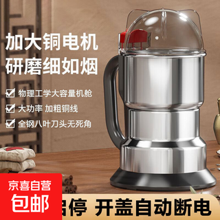 Export to domestic sales grinder grinder household small traditional chinese medicine broken wall panax notoginseng corn bean electric grinder 304 stainless steel 300ml free 2 knives + mesh sieve + spoon + brush
