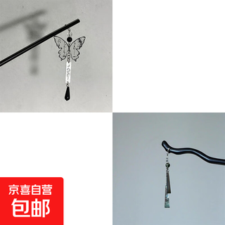 Butterfly tassel hairpin new chinese style wooden hairpin ancient style hairpin hanfu headdress simple high-end hairpin cheongsam ink shell ink butterfly