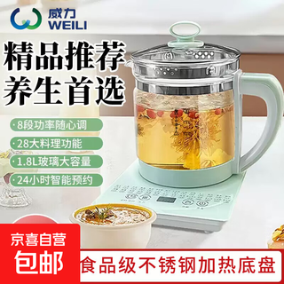 Power health kettle, kettle, hot water kettle, thermostatic kettle, teapot, teapot, one-piece glass, fully automatic, small home, multifunctional office, large capacity, 1.8l flagship model + 28 functions