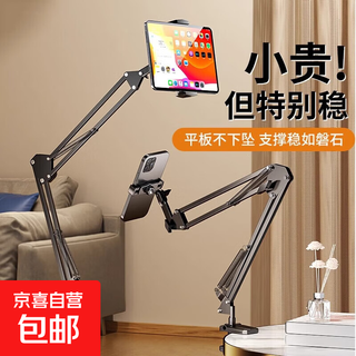 床头手机支架ipad平板懒人支架金属桌面直播追剧多功能360°可调节支撑架适通用安卓手机 五孔加宽底座【手机平板通用】结构稳固+万向调节