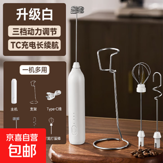 Egg beater, milk frother, electric cream whipper, egg beater, coffee milk frother, wireless handheld creamer, 400 times coffee, three-speed speed adjustment, luxury double spring - fully equipped