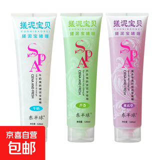 Rubbing mud bath mud bath for children, men and women rubbing mud bath bao exfoliating gel full body mud bathhouse use large capacity 3 pack (rose + milk + aloe vera)