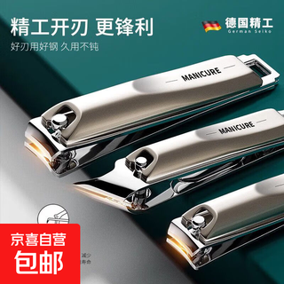 German nail clipper, nail clipper, single finger scissor set, original oblique tool, men's home import, upgraded 5-piece set, german seiko