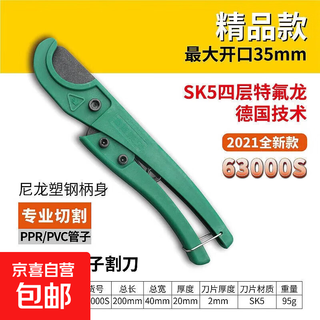 Pipe cutter ppr pipe scissors pvc water pipe quick cutter professional pipe cutter pipe cutter pipe cutting tool artifact nylon pvc handle teflon small cutter