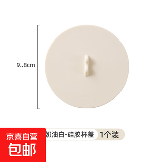 Silicone cup lid universal tea cup lid sold separately ceramic cup mug universal water cup lid accessories round off-white