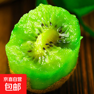 Green heart kiwi, kiwi, gorgeous kiwi, seasonal fresh fruits, 2 single fruits, 70-100g+