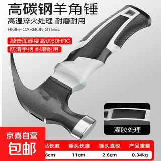 Delixi's same style mini claw hammer, hammer, multi-functional nail hammer, woodworking hammer, household tool 250g precision throwing short handle mini claw hammer camping hammer
