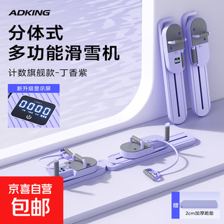 Multi-function split abdominal ski machine fitness board abdominal wheel automatic rebound abdominal muscle pilates training flagship counting model smart touch screen