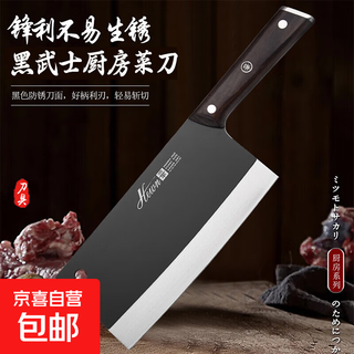 黑武士斩切两用菜刀家用锋利耐用砍鸡砍鸭砍排骨中式厨师专用菜刀 黑武士斩切两用菜刀