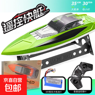2.4G无线遥控船高速电动遥控快艇儿童玩具充电游艇男孩生日礼物 151遥控船绿色 【普通版】 单个充电电池