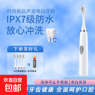 The most popular electric toothbrush on the internet, adult sonic fully automatic intelligent student men and women, adult model, adult model, moonlight white + 5 brush heads