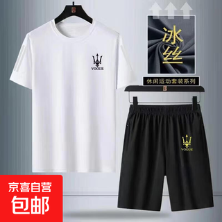Casual sports suit men's summer ice silk two-piece loose round neck large size breathable short-sleeved t-shirt shorts trident suit white 4xl (4xl recommended 160-180jin jin equals 0.5 kg)