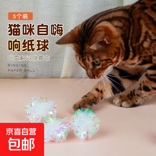 Rainbow rattle paper funny cat toy cat self-pleasure artifact colorful plastic rattle paper ball making noise pet cat supplies cat toy phantom rattle paper ball 6cm 3 pcs