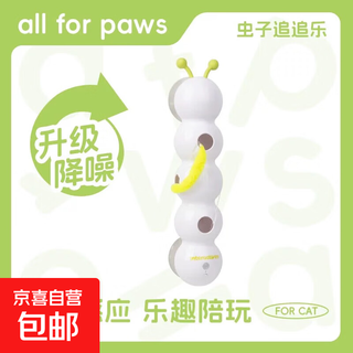 Bug chasing fun intelligent sensing caterpillar cat toy automatic cat funny stick self-happiness and boredom relief artifact tail bug chasing fun intelligent cat funny toy