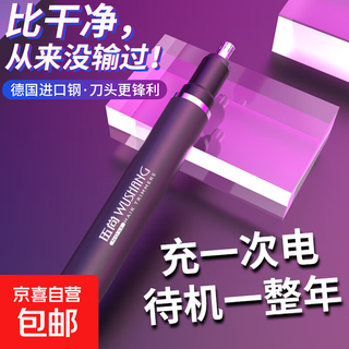 Hot-selling electric nose hair trimmer for men, rechargeable nostril cleaning and nose hair removal scissors for women, shaving and removing nose hair, eyebrow trimming and beard tool, black rechargeable model, dual-core movement, 60 days of battery life