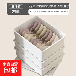 Underwear storage box with compartments for underwear and socks, dormitory home three-in-one wardrobe drawer organizer, three-piece set, underwear + socks + underwear, cream color
