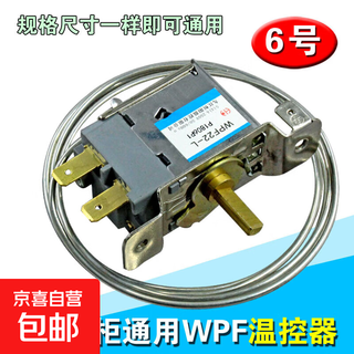 Refrigerator thermostat temperature control switch freezer universal mechanical temperature control refrigerator freezer thermostat switch mechanical thermostat thermostat wdf wpf two or three pins no. 6 2 pins fixed on both sides (for freezers) default