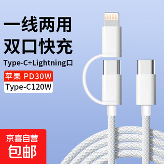 2-in-1 fast charging data cable suitable for huawei, android and apple full range pd fast charging portable adapter braided usb car universal 2-in-1 pd braided fast charging cable temperature controlled charging + low temperature will not damage the machine 1 meter