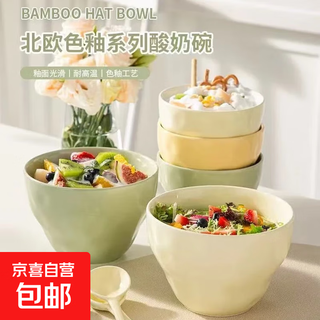 Cream green ceramic glaze salad bowl yogurt bowl bamboo hat bowl high-value tableware 4.5-inch legendary bowl 4 pack