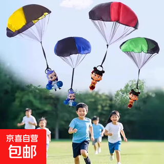 哪吒儿童手抛降落伞户外玩具小朋友公园男孩运动宝宝亲子互动游戏 敖丙2+哪吒2【颜色款式备注】