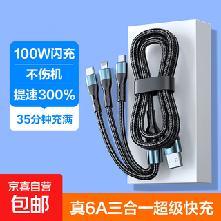 Data cable three-in-one apple type-c android mobile phone charging cable one to three ends suitable for apple iphone15 xiaomi huawei honor samsung vivo car multi-purpose 1.2 meters 1 pack - bulletproof silk braided cable