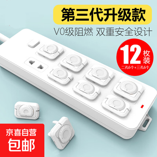 Socket protective cover baby anti-electric shock safety plug plug plate jack power plug protective cover v0 flame retardant white 12 boxes 6 pcs each for two/three phases