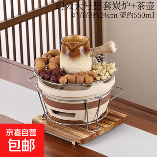 Winter tea making around the stove household indoor full set of canned tea making equipment roasted milk kettle making tea kettle charcoal stove burning tea stove full set of large stove + zhiyun kiln turned side handle kettle