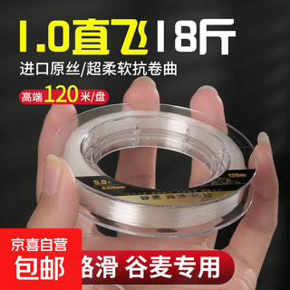 Imported fluorocarbon raw silk fishing line main line genuine sub-line gumai throwing pole sea pole fishing road slippery drift special nylon line gumai road slippery fishing line transparent color 120 meters no. 2.0