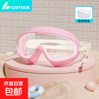 Lostook swimming goggles children's swimming goggles waterproof anti-fog hd swimming goggles children girls boys swimming goggles swimming cap set pink beige box hd anti-fog