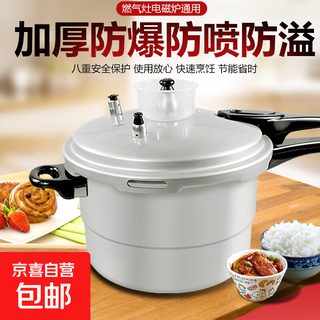Thickened explosion-proof pressure cooker gas induction cooker dual-purpose explosion-proof home commercial hotel pressure cooker aluminum alloy induction cooker universal for 5-8 people 26cm 9l