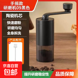 Hand-cranked ceramic grinding core manual portable household mini grinder hand-cranked grinder coffee bean grinder black grinder 1 free cleaning brush