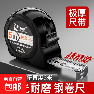 Thickened anti-fall tape measure, high-precision thickened steel tape measure, engineering measurement ruler, home decoration thickened tape measure, one pack