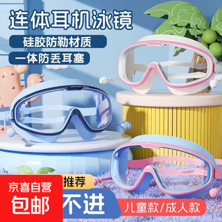 Outdoor adult large frame waterproof and anti-fog swimming goggles white high definition - bagged