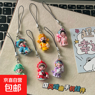 Peking opera opera mobile phone pendant chinese style opera facial makeup keychain pendant gift mixed style random 3 pieces