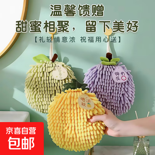 Bathroom kitchen chenille hand towel hanging type strong water absorption and non-shedding creative fruit children's hand towel yellow + purple + green 3 pack