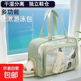 Large-capacity wet and dry toiletry bag, new out-and-out portable bath bag, swimsuit storage bag, waterproof handbag, fresh green--upgraded model with independent shoe compartment