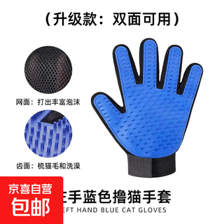 Cat grooming gloves, cat and dog comb, dog hair removal bathing gloves, cat combing artifact, cat supplies collection, zs cat grooming gloves, blue, left hand, 1 piece
